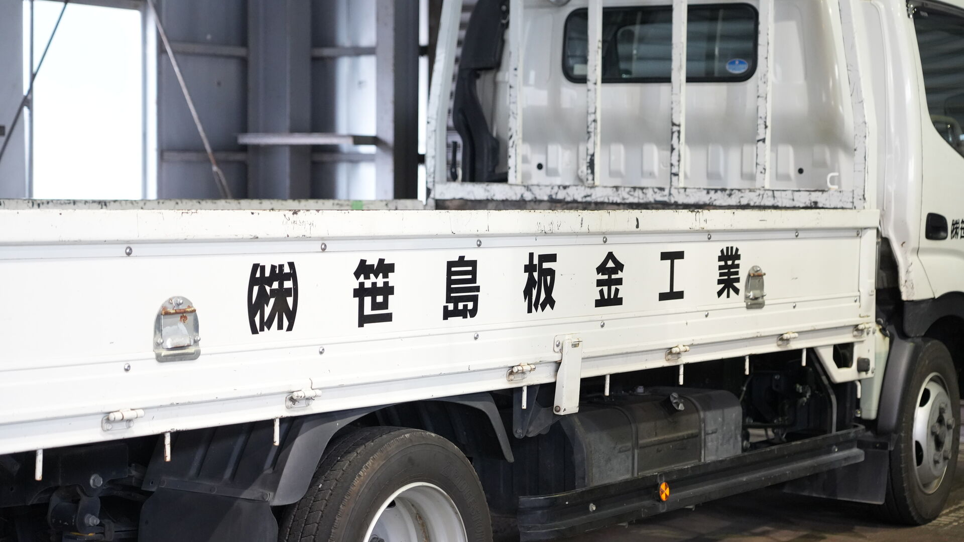 茨城県の板金｜高収入・求人、工事のご依頼なら「株式会社笹島板金工業」｜Q&A